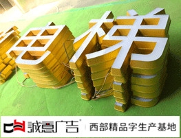 發光字制作價格