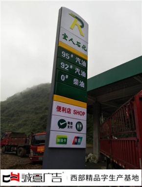 加油站立牌價格