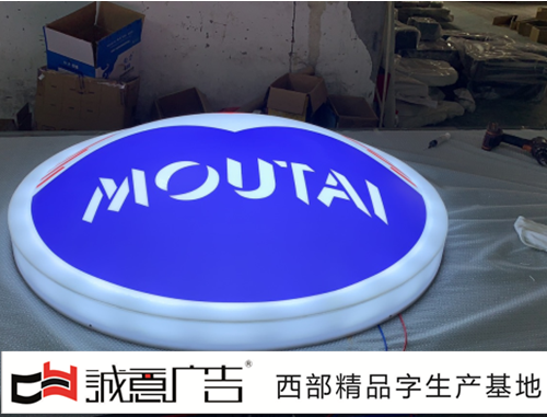 吸塑發光字廠家