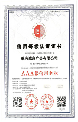 信用等級企業.jpg