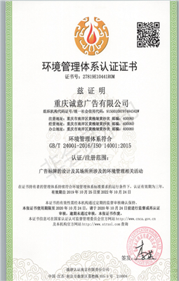 環境認證證書.png