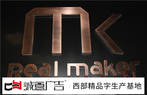 樓頂LED發光字廠家