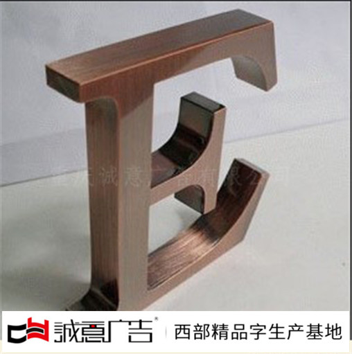 發光字制作廠家
